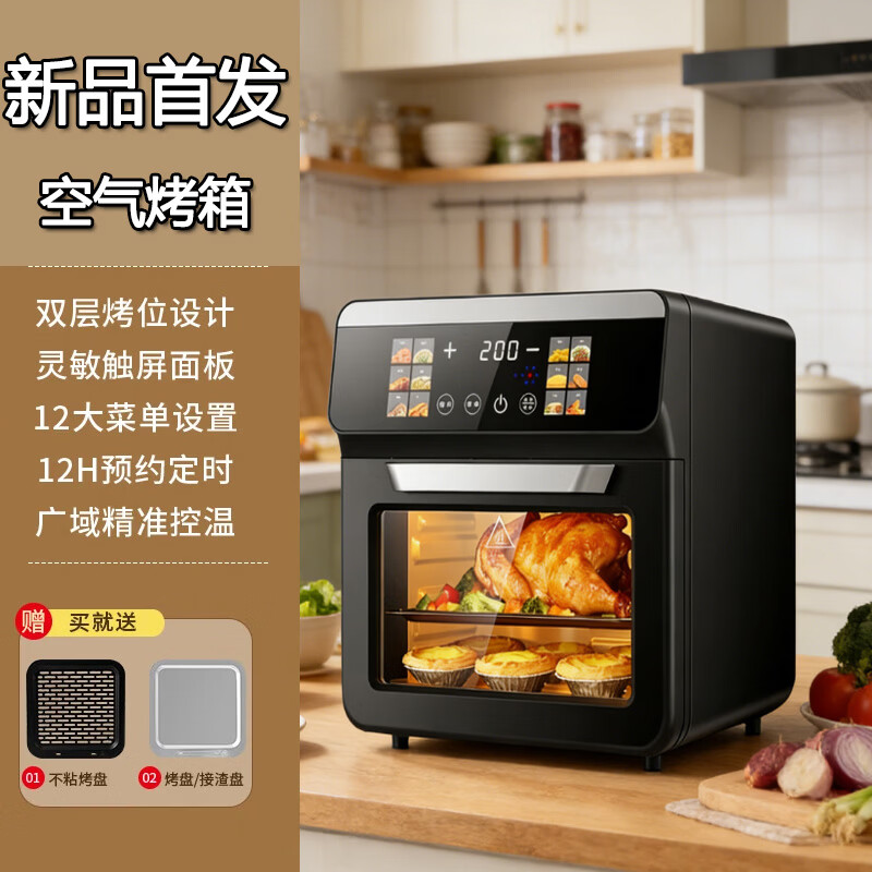 Meysion美的空气炸锅2026年新款烤箱蒸烤一体家用50L大容量一级能效节能省电免翻面可视窗智能触屏定时 石墨黑 35L 【智能触屏+可视橱窗】