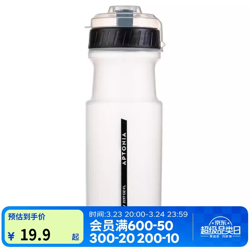 迪卡侬山地车公路骑行水杯便携健身运动自行车骑行水壶4019947