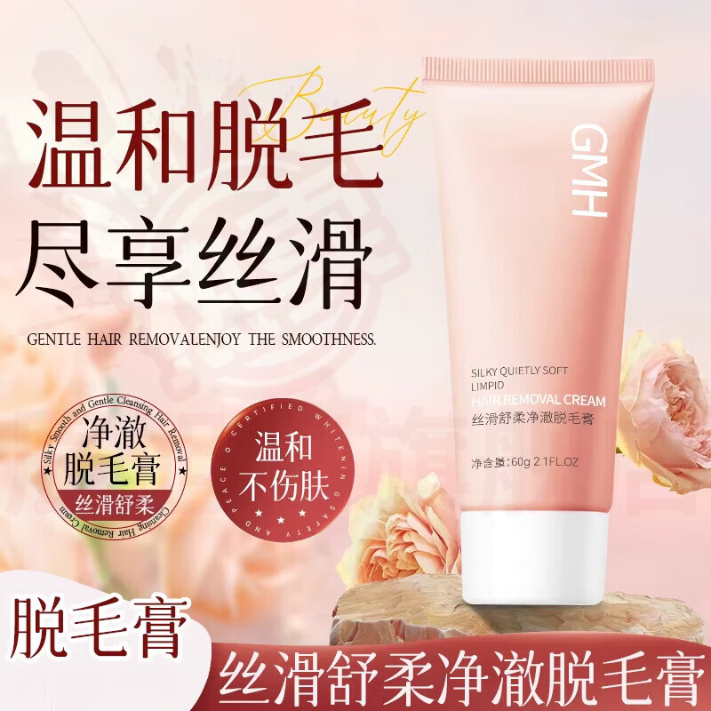 思亚希fodo脱毛膏丝滑舒柔温和去腋毛手臂腿部毛发光滑细腻全身去毛膏 5支 囤货装 官方自售 京东折扣/优惠券