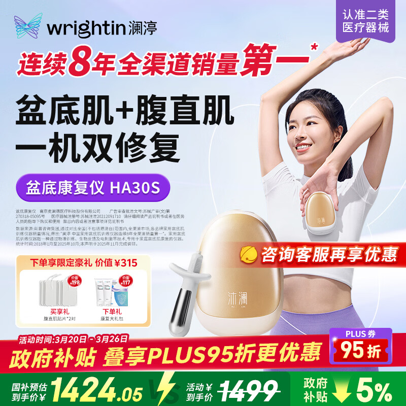 澜渟盆底肌修复仪产后家用康复治疗仪腹直肌分离修复漏尿紧致阴道哑铃 沐澜 盆底肌+腹直肌双修复