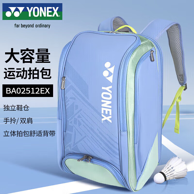 尤尼克斯（YONEX）羽毛球包多口袋独立鞋仓大容量双肩包BA02512EX烟熏蓝