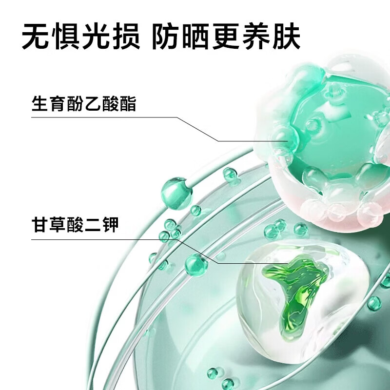 瑷尔博士防晒霜摇摇防晒霜清爽不油腻保湿高倍防护通勤旅游出行 【高倍防晒SPF50+ 】摇摇防晒50g*3