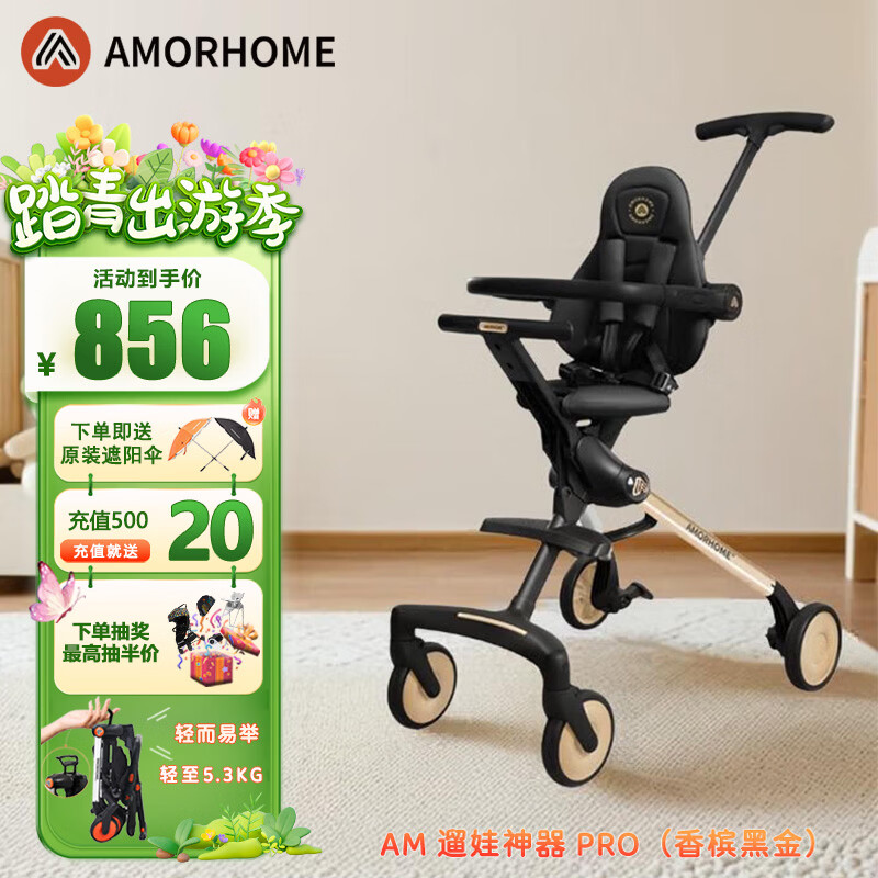 AMORHOME����Ӥ���Ƴ������۵�����ɡ�����������߾��۶�ͯ���Ƴ� ���¿���ĺڽ� ɡ��ȫ��� 765.9Ԫ