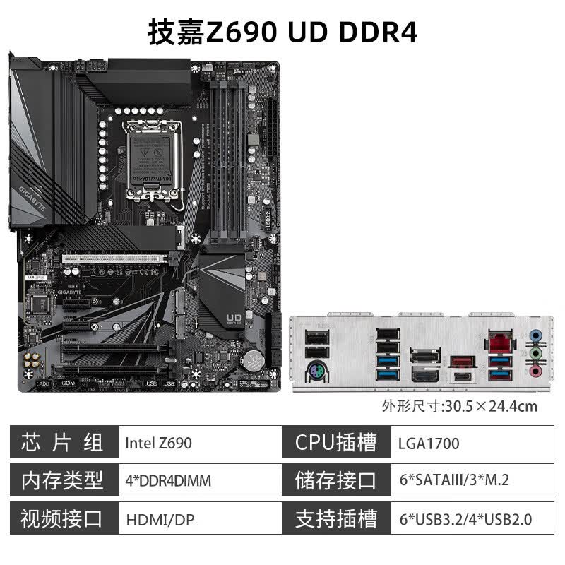 技嘉（GIGABYTE）库存工包Z690 AORUS ELITE DDR4电脑主板Z690 GAMINGX/UD小雕 技嘉Z690 UD DDR4