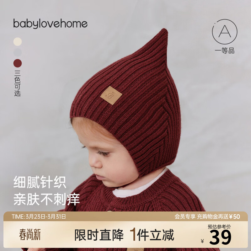 BabyloveHome【清仓】宝宝毛线帽秋冬款针织保暖包头帽外出防风帽婴儿圣诞帽子 深砖红 44cm