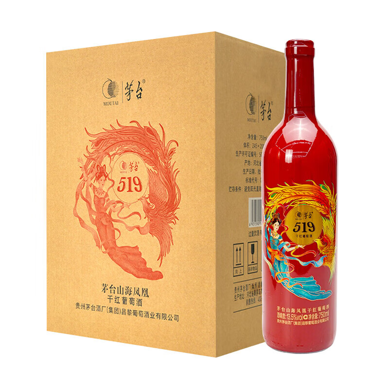 茅台葡萄酒茅台519干红葡萄酒节日送礼团购宴请红酒 红标750ml*6瓶（整箱）