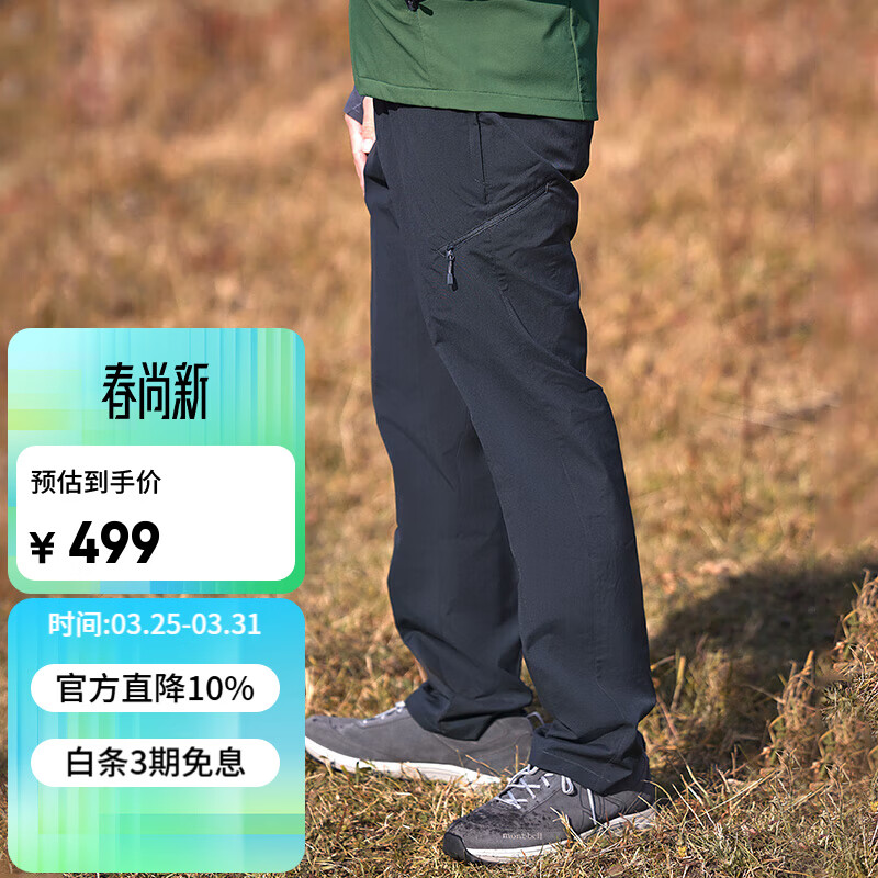mont·bell 户外男款四季中厚徒步露营登山防风防泼水舒适运动长裤 1105673 深碳色 DKCH M