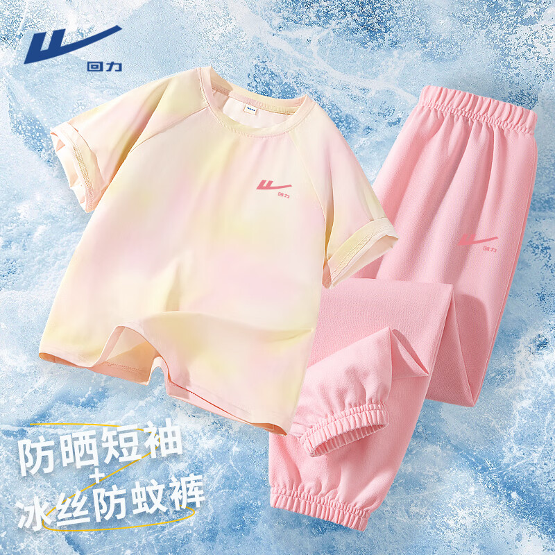 回力童装女童夏季套装2026年新款中大童运动洋气短袖儿童冰丝凉感裤子 紫橙/H回力勾紫K-紫/H回力勾紫K 140