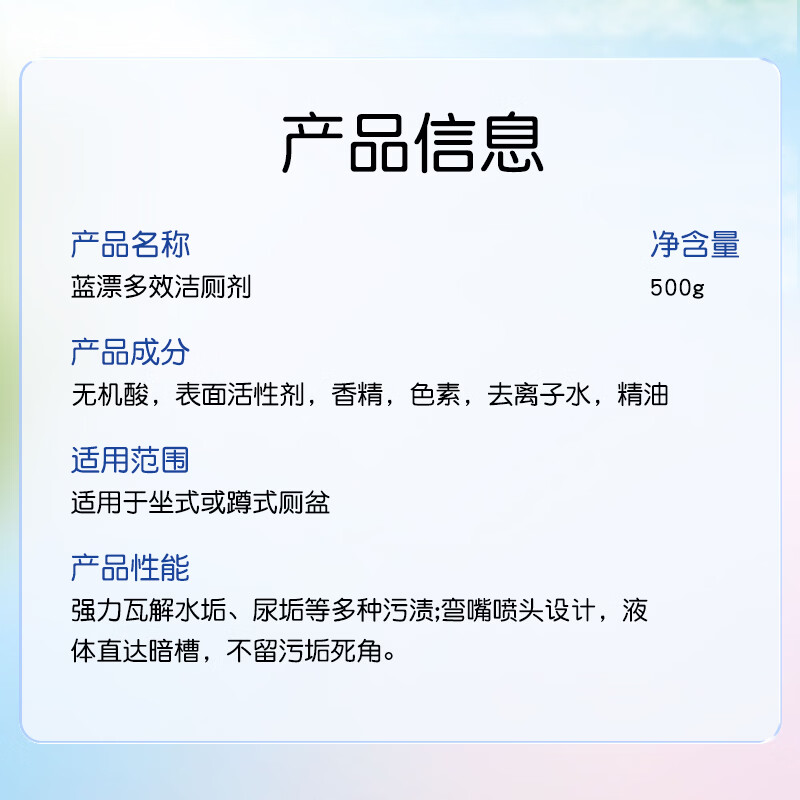 蓝漂洁厕灵马桶清洁剂卫生间厕所去臭味强效去除尿垢洁厕液-lwa 500g 3瓶