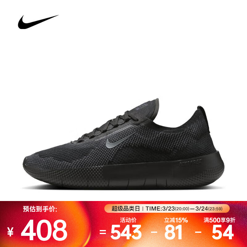 耐克Free 2025男鞋缓震舒适防滑耐磨低帮休闲透气柔韧支撑灵活训练鞋 HF1078-001 42