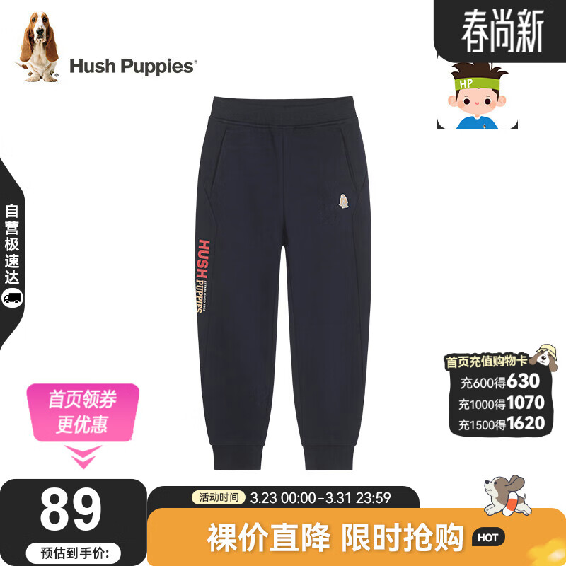 暇步士（Hush Puppies）童装儿童长裤春秋季新款男童针织长裤休闲裤运动裤 藏蓝 120