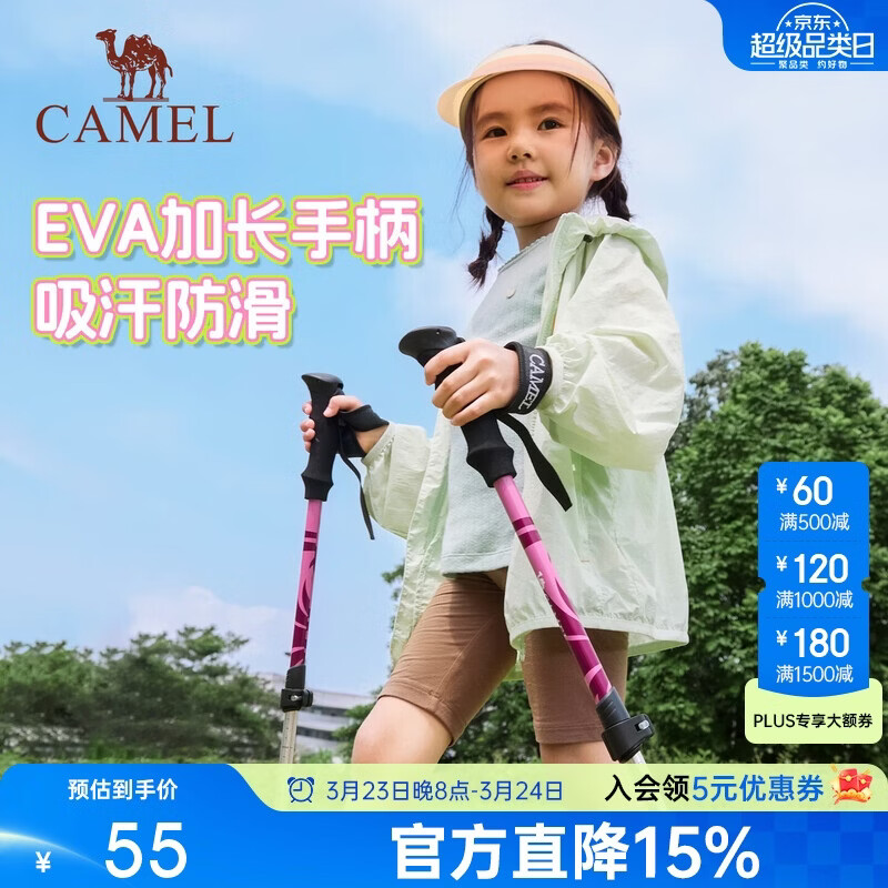骆驼（CAMEL）儿童登山杖轻铝合金耐磨防滑男女徒步手杖户外伸缩爬山拐杖 P147