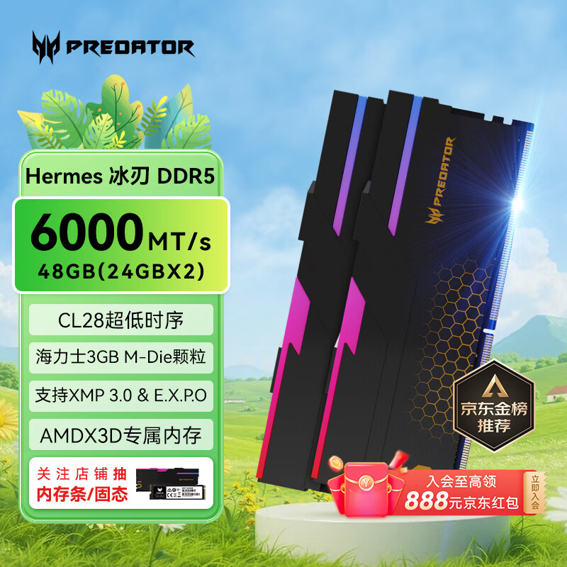 宏碁掠夺者（PREDATOR）48G(24G×2)套装 DDR5 6000频率 台式机内存条 Hermes冰刃系列 RGB灯条(C28) 石耀黑 AI电脑配件