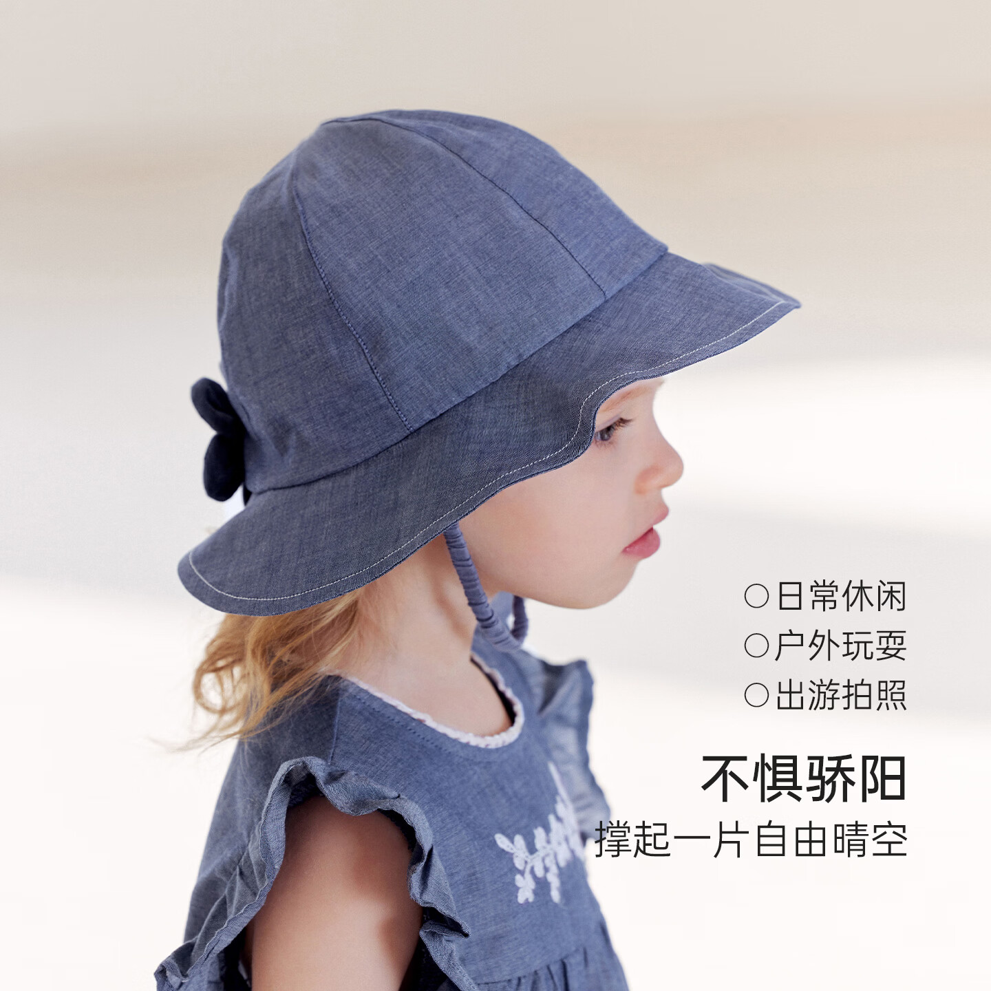 BabyloveHome【清仓】婴儿遮阳帽女宝宝夏季纯棉百搭帽子外出休闲防风太阳帽 牛仔蓝 52cm