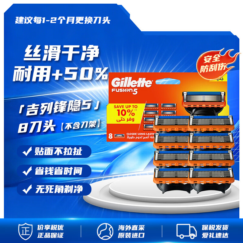 ����Gillette����5�����뵶�ֶ����뵶�滻װ8��ͷ��װ���б�Яԭװ������������ 116Ԫ