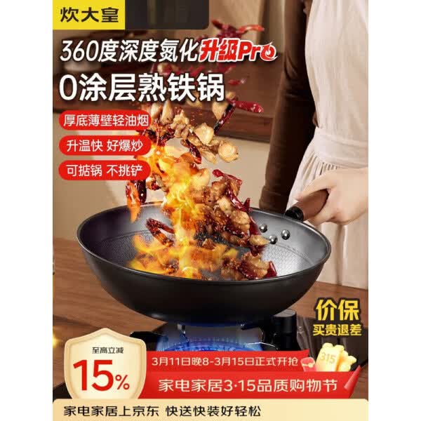 炊大皇（COOKER KING）炒锅铁锅健康0无涂层蜂窝纹32cm家用炒菜锅熟铁锅 32cm 深度氮化免开锅无涂层铁锅