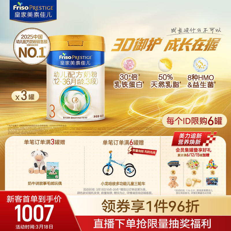 Friso Prestige/���ؼѶ� �ʼ����ؼѶ� 3�� Ӥ���̷� 800g 3�� 1007Ԫ