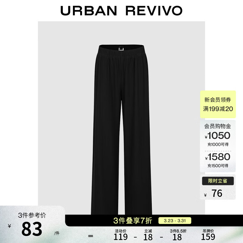 UR秋季新款女装休闲简约纯色松紧腰高腰阔腿裤UWB650007 黑色 S