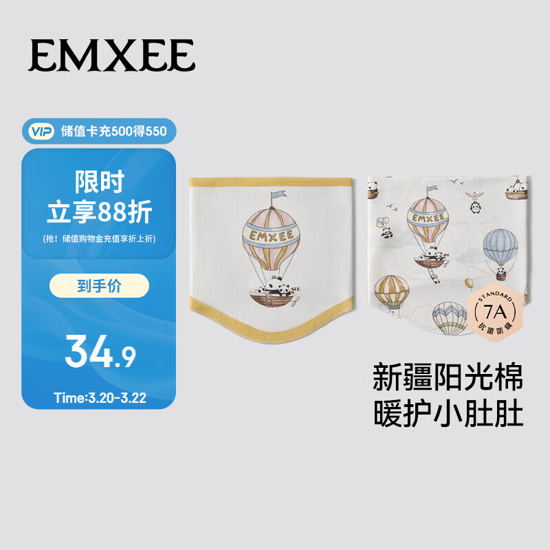 嫚熙（EMXEE）婴儿肚兜护肚围春夏纯棉宝宝护肚子神器新生儿童防着凉护脐带