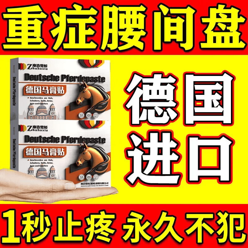同仁堂(TRT)腰椎贴腰椎间盘突出最好的膏药贴腰疼痛腰肌劳损专用进口治疗药膏 特效3盒【300%包治裉】 压迫神经腰疼屁股疼腿疼膏特疗效 京东折扣/优惠券