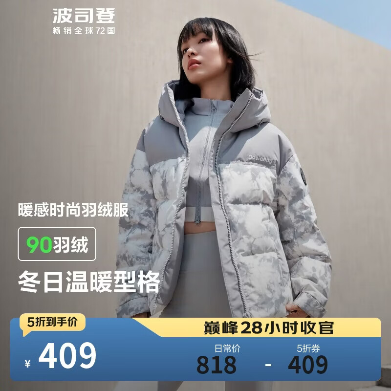 波司登冬季羽绒服女短款连帽加厚新国标90绒商场同款休闲外套