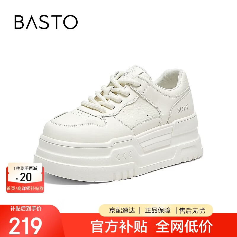 百思图春时尚简约街头运动小白鞋厚底女休闲鞋D7703AM5 米白色 36