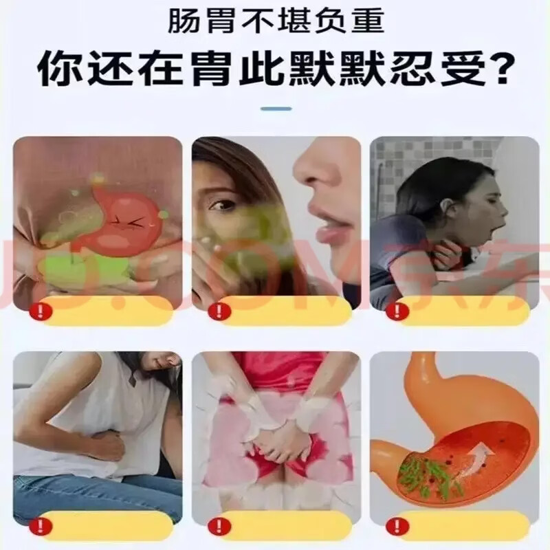 倍轻元李时食管反流性幽舒猴头菇丁香沙棘植萃肠不适反酸胀气 官方正品 120粒*2瓶