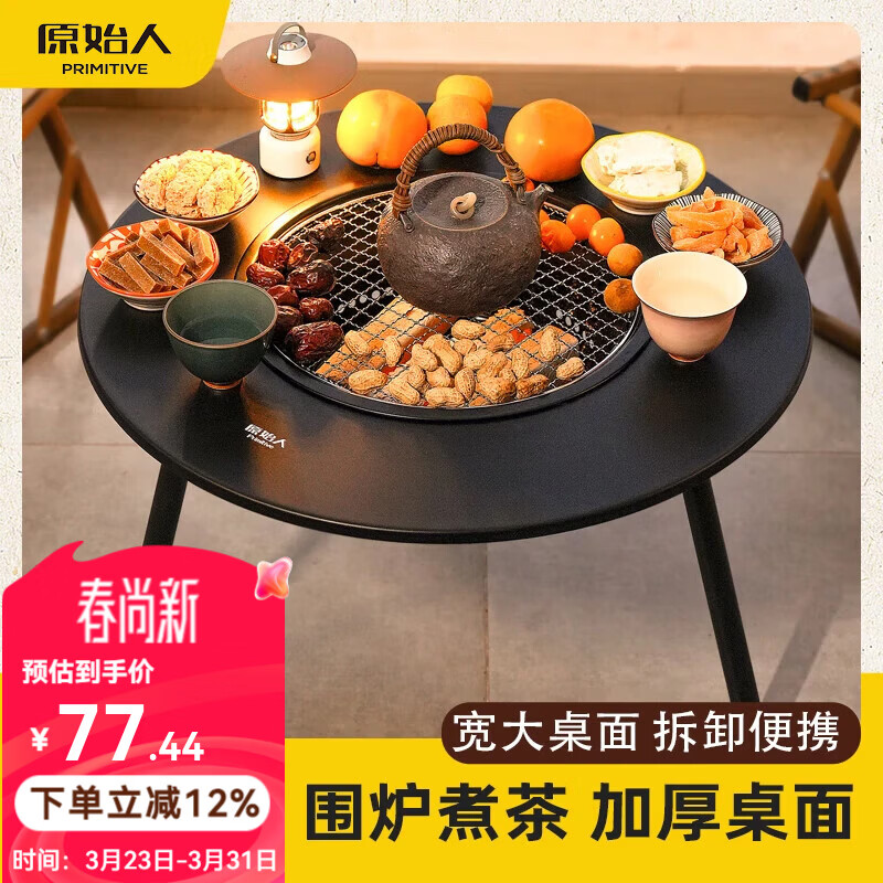 原始人围炉煮茶烧烤炉家用室内烤火炉套装户外烧烤桌取暖盆木炭烧烤架 加大号加厚桌面围炉+7件套【标配304烤网】