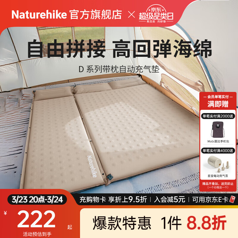 Naturehike挪客带枕自动充气垫可拼接 户外露营防潮垫地垫充气床单双人轻量 带枕双人6cm/卡其色
