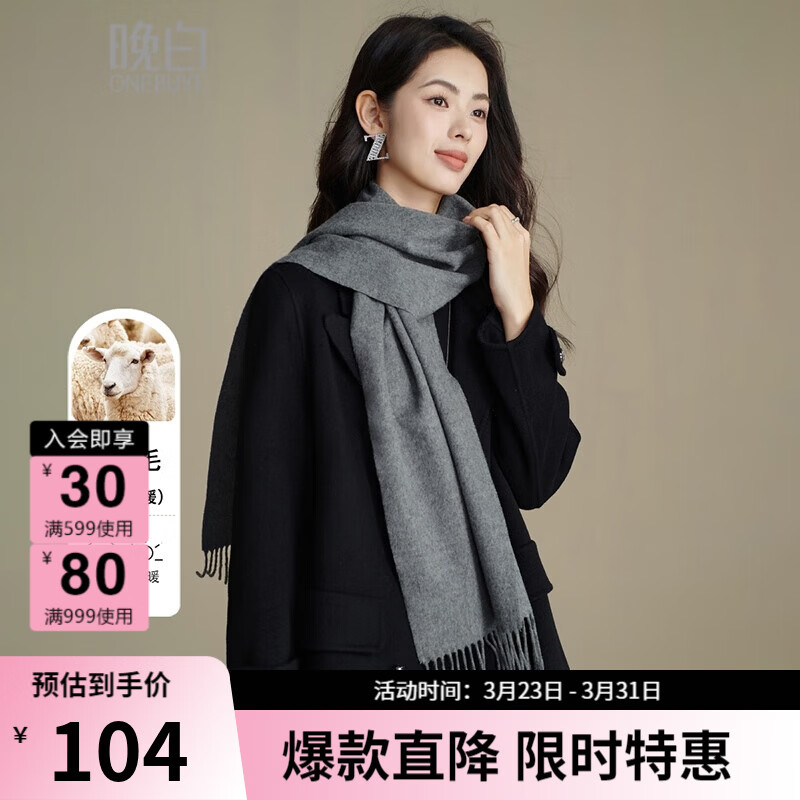 晚白【90绵羊毛+10骆驼绒】高级感经典格雷灰百搭含流苏气质围巾 云烟灰 	180cm*30cm