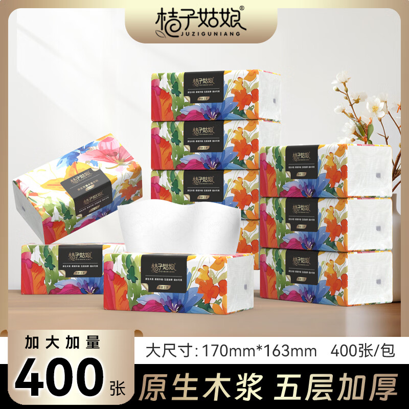 桔子姑娘抽纸家用卫生纸加大加厚餐巾纸400张大包纸巾生活用纸整箱实惠装V 桔子姑娘中包抽纸 5层 400张*6包