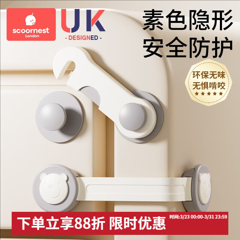 科巢婴儿童锁扣抽屉扣防宝宝夹手安全锁防护防开推拉门冰箱柜子柜门锁 短锁4只装-星略灰