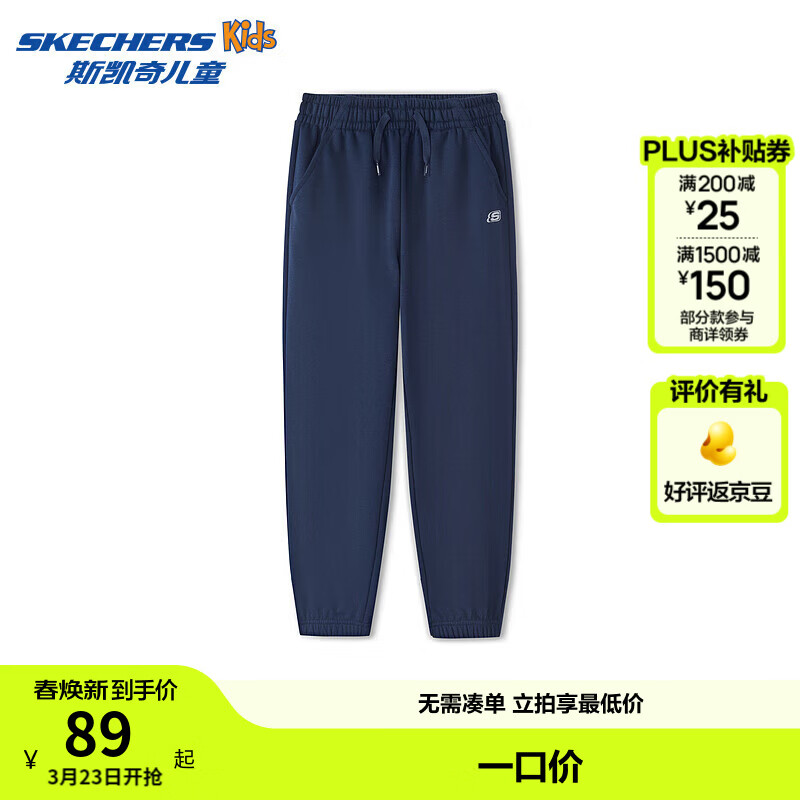Skechers斯凯奇儿童休闲运动裤秋冬童装卫裤男女加绒保暖舒适裤子L425K117 常规/藏青色/002Z 160