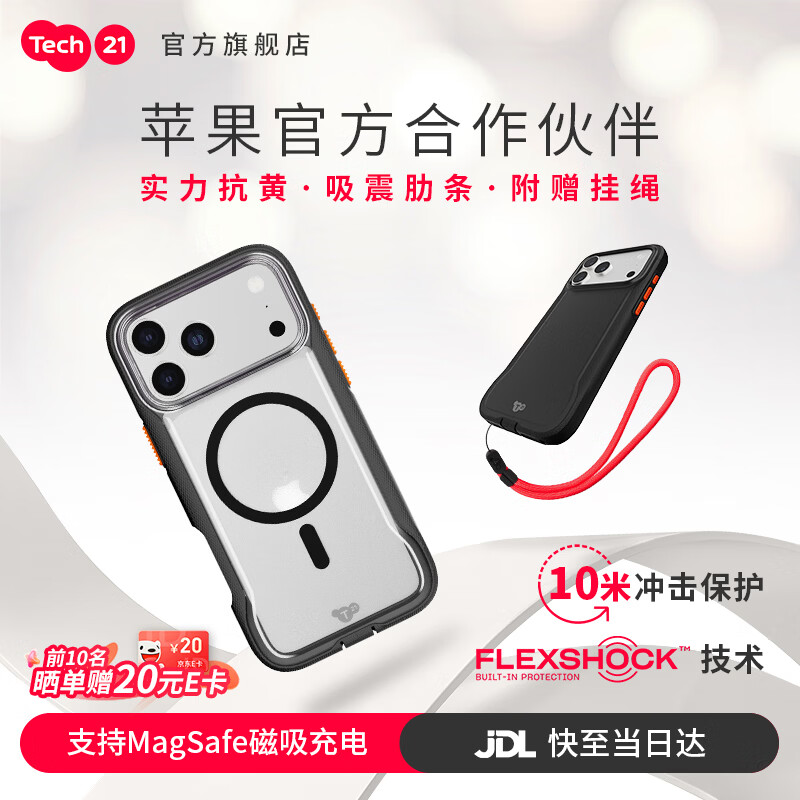 TECH21苹果专用手机壳磁吸硬壳EvoPro iphone17promax/16pro防摔手机壳保护套 苹果合作品牌 磁吸粉紫色 苹果17ProMax