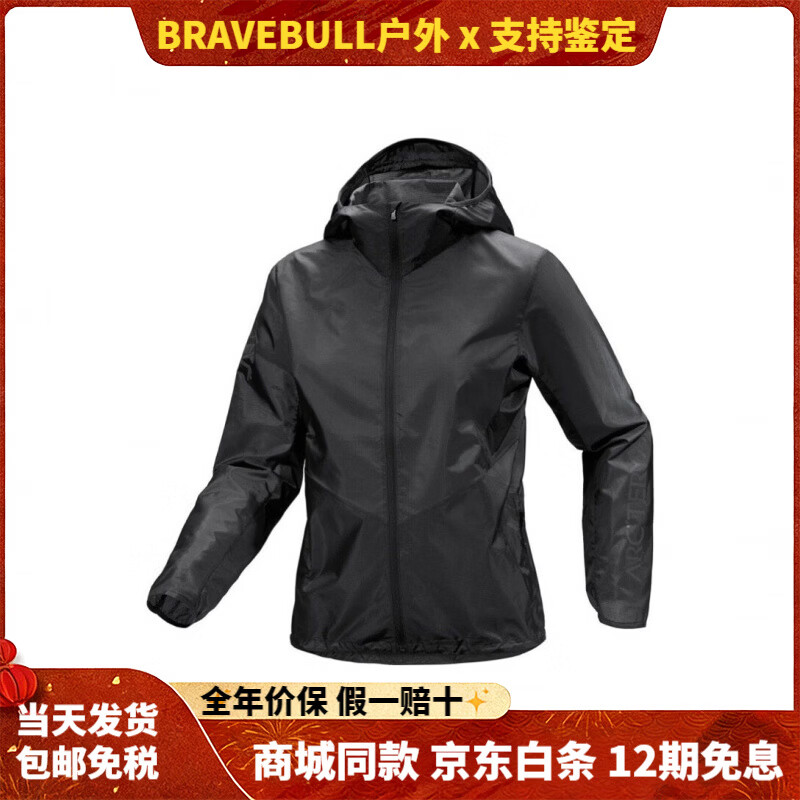 始祖鸟（ARC'TERYX）NorvanWindshel透气防晒服户外通勤徒步休闲轻量风壳连帽夹克外套 黑色女款 XS 国内现货 假一赔万