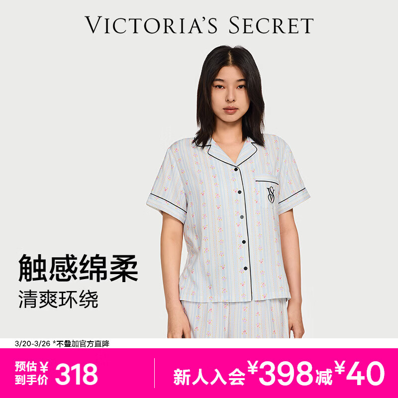 维多利亚的秘密 宅度假系列 单依纯同款 天丝绵柔印花睡衣套装家居服可外穿送礼 12M7浅蓝碎花-短袖短裤 11262806 S