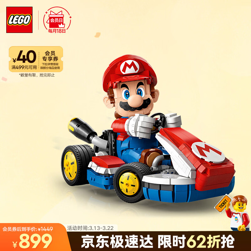 乐高（LEGO）积木马里奥72037 马力欧卡丁车男女孩玩具生日礼物装饰摆件