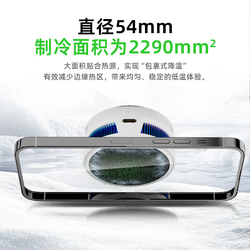 Piva 派威冰刃X30磁吸手机散热器 吸风散热半导体制冷降温神器 平板游戏吃鸡直播适用苹果ipad小米 【26年度新款】X30白色 吸风款 请使用40W及以上PD/QC/PPS协议充电器