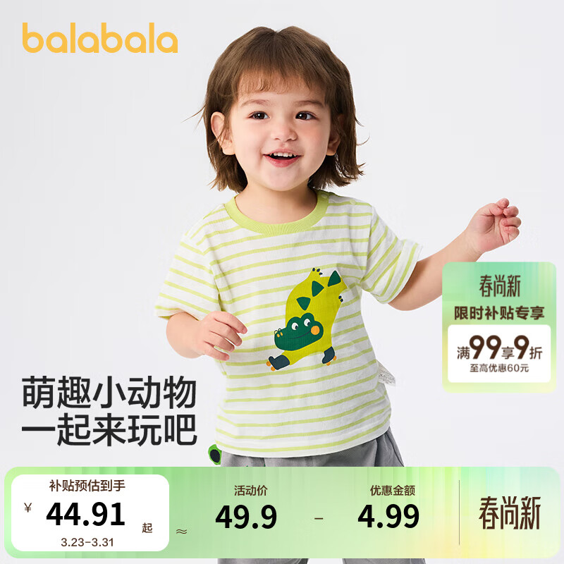 巴拉巴拉【商场同款】婴儿t恤宝宝上衣男女童短袖夏简约 黄绿41170 90