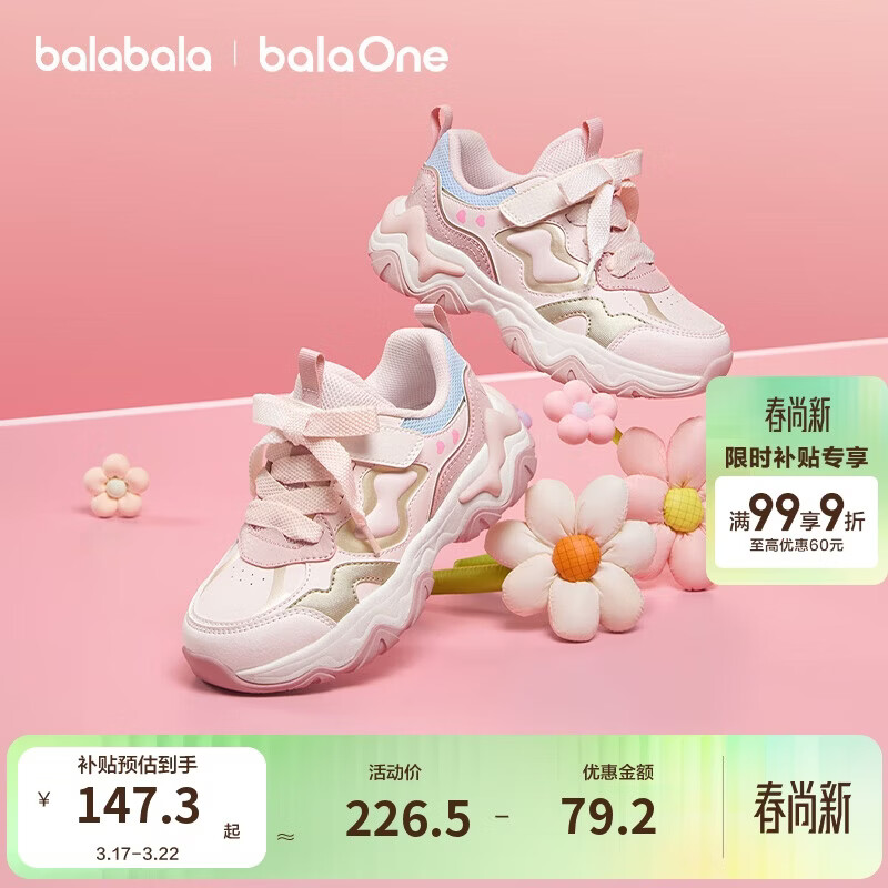 巴拉巴拉童鞋儿童老爹鞋女童运动鞋2026新款春秋鞋甜美透气舒适鞋子跑步鞋