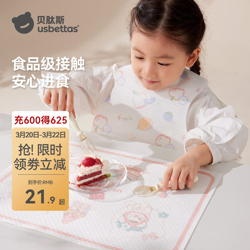 贝肽斯一次性餐垫婴儿便携免洗外出桌垫宝宝防油防水防污餐桌垫吃饭桌布 【20片独立装】甜心莓莓乐园【1盒】