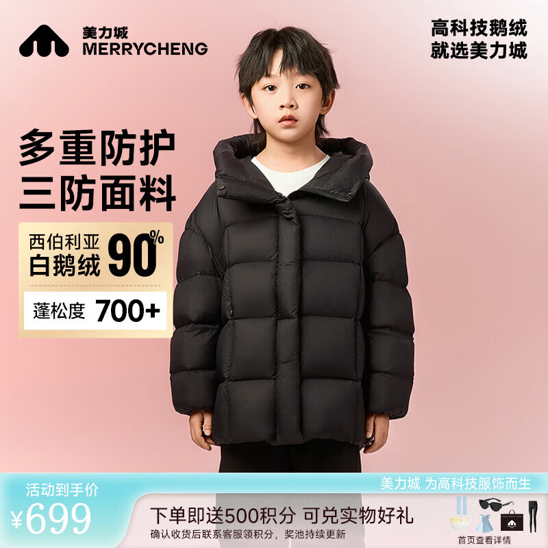 美力城90鹅绒儿童羽绒服男女童同款轻暖加厚泡芙服亲子款暖天鹅182 黑色 S （120）