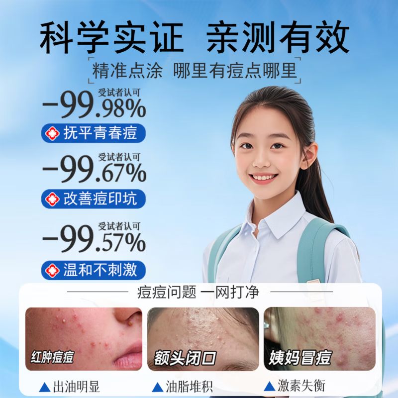 梦若羽eak祛痘凝胶【官方直售】淡化痘印去豆痘坑闭口粉刺青春痘痘黑头 【99%的顾客选择】买三赠二 5支装 【官方旗舰 京质保障】