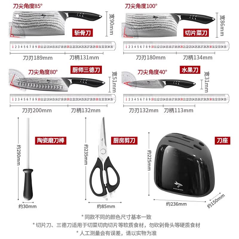 MAD SHARK刀具套装菜刀家用厨房狂鲨厨具全套一整套锻打砍骨刀 大马士革黑色 7件套