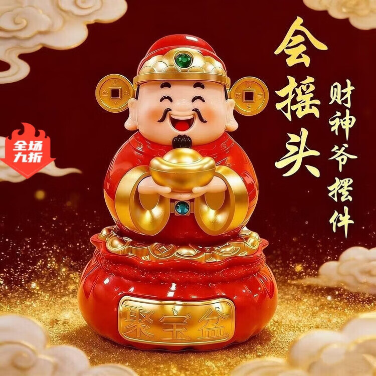 君默财神爷摆件摇头2026年新款太阳能摇摆财神 暴富小马财神【一个车挂】