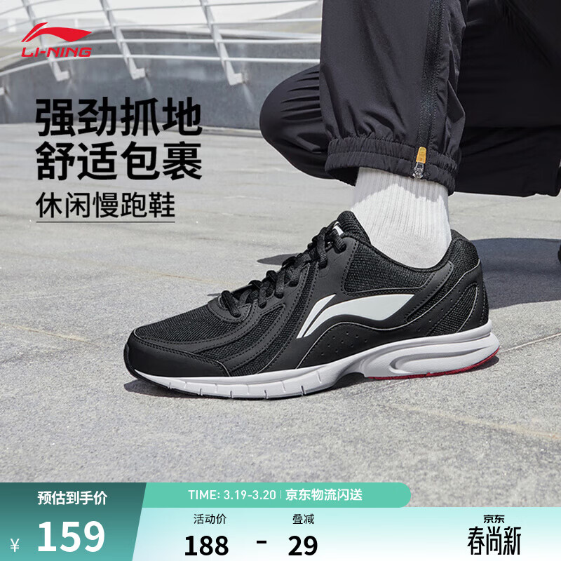 李宁运动鞋男鞋轻便透气网面拼接缓震跑步鞋黑色低帮软底休闲慢跑鞋 【透气网面】黑色/标准白(109款)-2 40