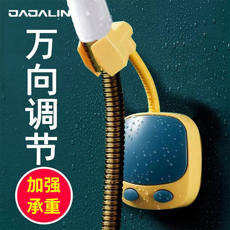 JAJALIN 花洒支架免打孔儿童浴室淋浴喷头支架万向调节莲蓬头花洒固定器 柠檬黄