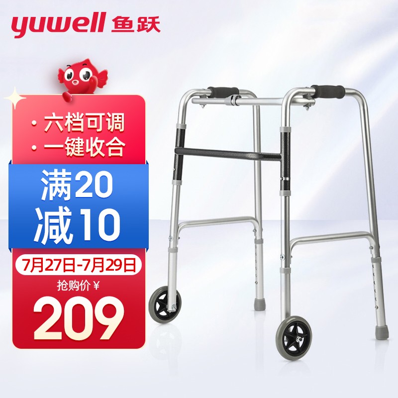 鱼跃(YUWELL)助行器YU730A铝合金伸缩拐杖——价值选购