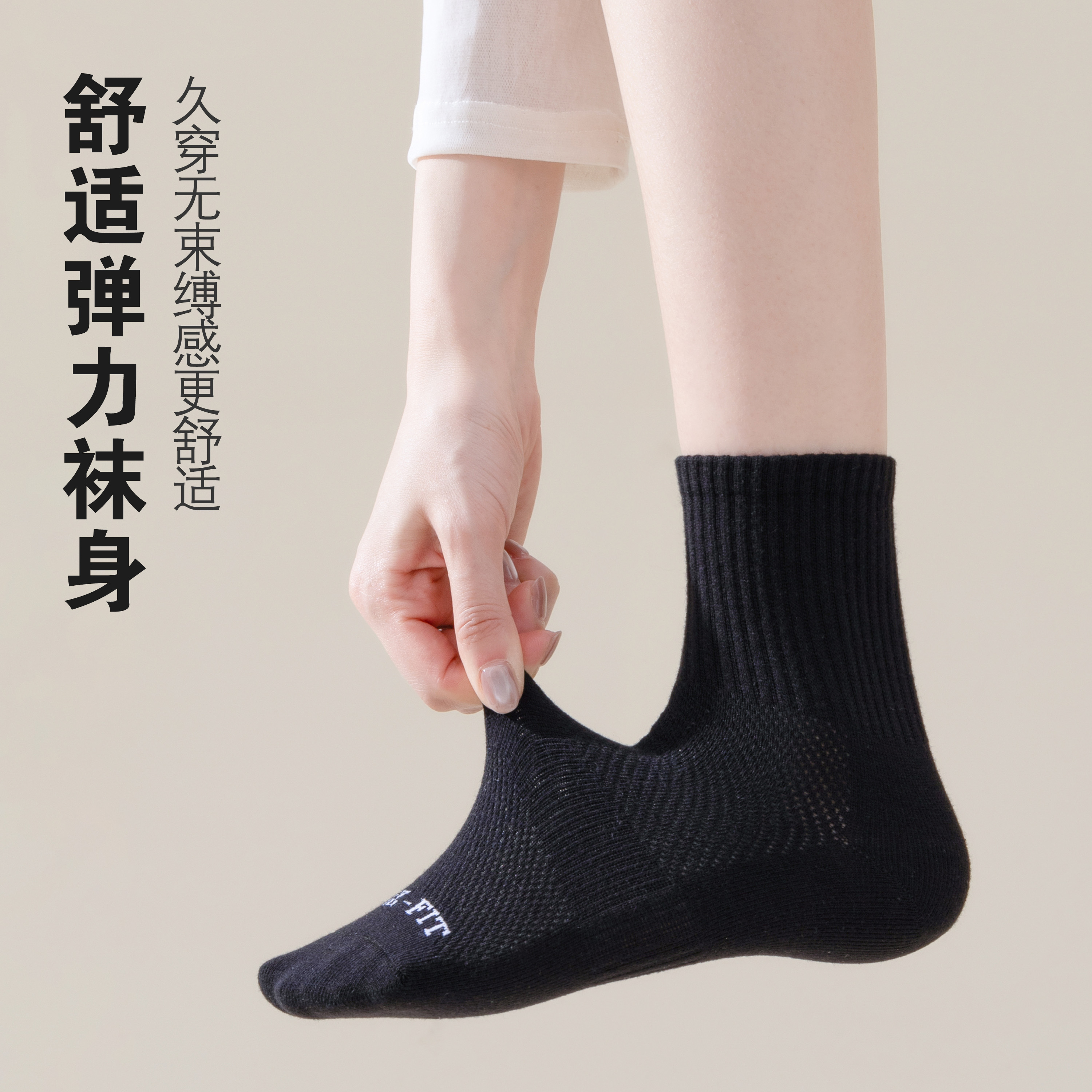 帕兰朵袜子春夏季男女中筒袜吸汗透气运动袜商务休闲10A抗菌防臭短筒袜 新疆棉【中筒】3双黑 均码