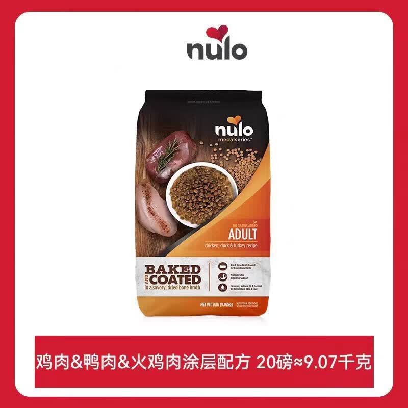 NULO诺乐进口系列低脂高蛋白全价低温烘焙狗粮骨汤犬粮20磅 破包鸡肉味20磅